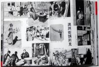 あゝ満州(浜野健三郎編) / 古本、中古本、古書籍の通販は「日本の