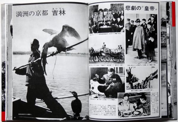 素敵な あゝ満州(浜野健三郎編) / 古本、中古本、古書籍の通販は「日本 趣味・スポーツ・実用