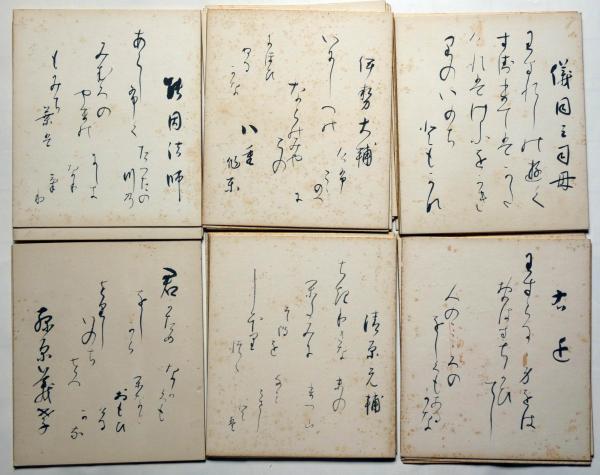 百人一首・色紙 76枚 / 古本、中古本、古書籍の通販は「日本の