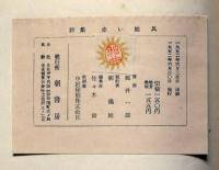 赤い絵具　細井一郎詩集　1
