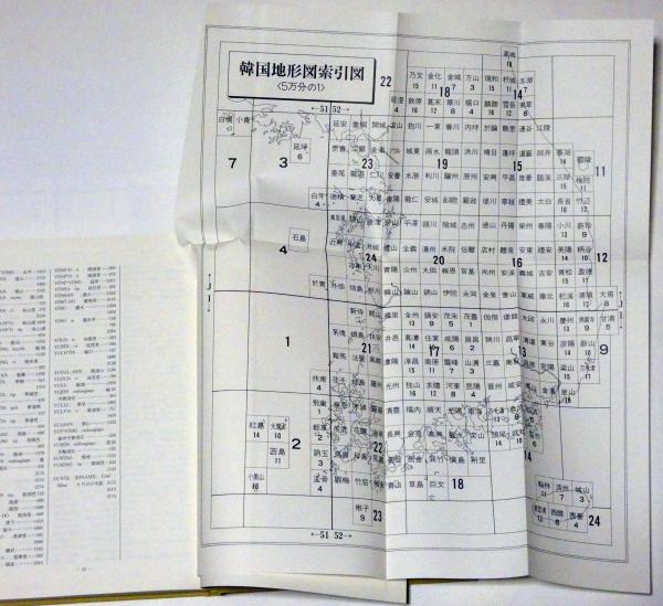 朝鮮圖書解題　(古書・昭和7年発行) 韓国・北朝鮮地図解題事典(崔書勉) / 古本、中古本、古書籍の