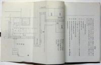 徳川将軍御直裁判実記　(黒田家騒動、宗家の騒動、加藤家騒動、越後家騒動　徳川政刑史料)