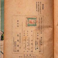 薩英戦争