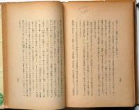 勤皇烈女　幕末裏面史