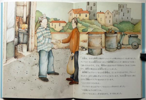 古くて新しい椅子・イタリアの家具のしゅうりの話 (月刊 たくさんの