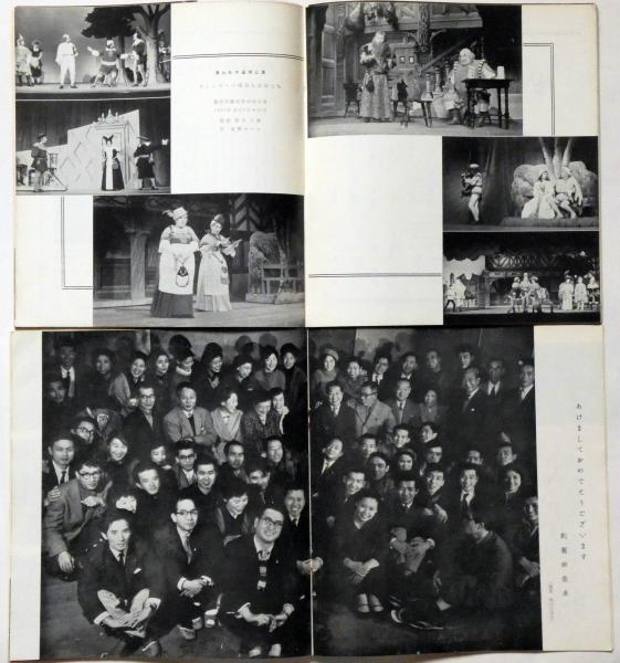 俳優座 №3号、29号、30号、33号 4冊 安部公房・遠藤周作・大江