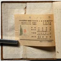 ランボオ詩集　世界詩人叢書5