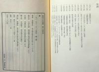 鯛　　現代日本詩集6