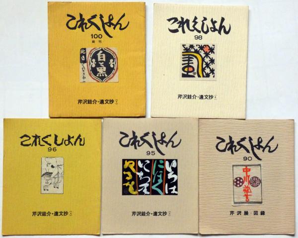 手数料安い 芹沢銈介 額絵 真筆 型染 - htii.edu.kz