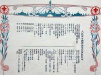 大阪新名所 新世界写真帖