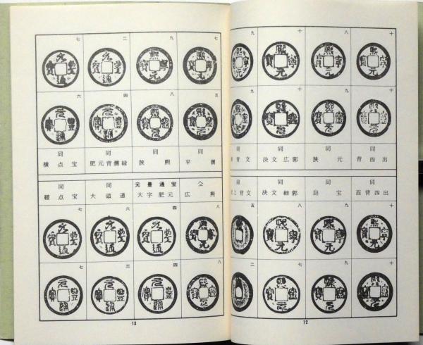 紋の泉　和綴じ本　古書 紋の泉 和綴じ本 古書 - メルカリ