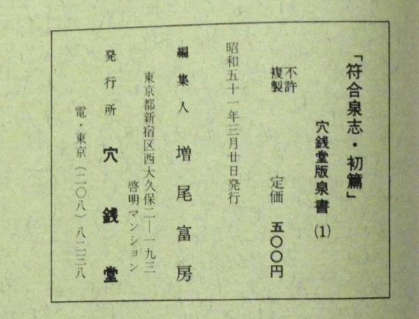 Amazon.co.jp: 「春画展」 図録 永青文庫 SHUNGA カタログ 大英