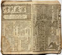 開花新聞　127号～141号　揃15冊　紐綴じ合本