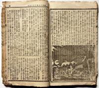 開花新聞　127号～141号　揃15冊　紐綴じ合本