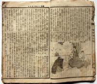 開花新聞　127号～141号　揃15冊　紐綴じ合本