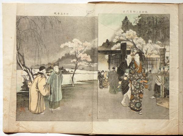 風俗画報 第72号（明治27年5月） 大奥詰所悪戯之図ほか(尾形月