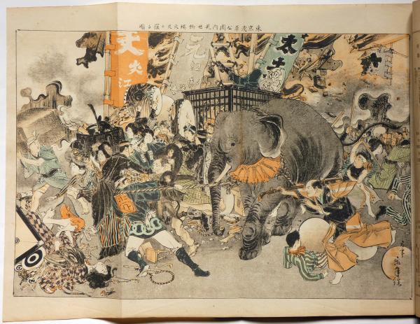 風俗画報 第114号（明治29年5月） 浅草公園内見世物場火災の図