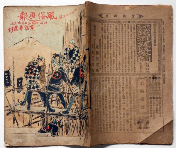 風俗画報 第183号(明治32年2月) 江戸の花・下編/弘和三年本郷 風俗画報 第183号(明治32年2月) 江戸の花・下編/弘和三年本郷