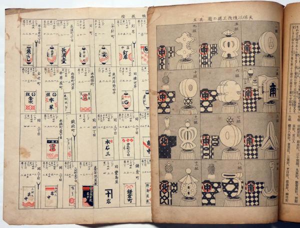 風俗画報 第183号（明治32年2月） 江戸の花・下編/弘和三年本郷