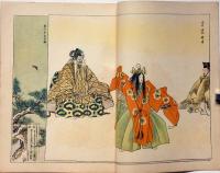 風俗画報　第405号（明治43年2月）　摂津御頭祭の図・一月場所大相撲勝負の図・大角力星取表・新風俗の図