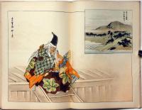 風俗画報　第408号（明治43年5月）　筑波神社大祭の図・東京市中世渡り草