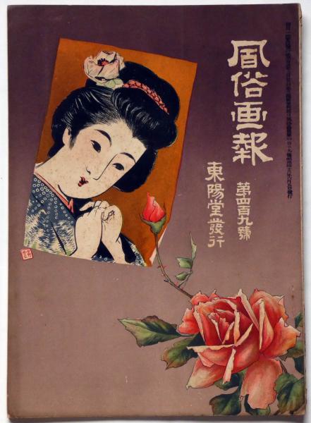 明治４３年の自筆の日記、１年分　　風俗資料 明治43年の自筆の日記、1年分 風俗資料 （歴史史料としての