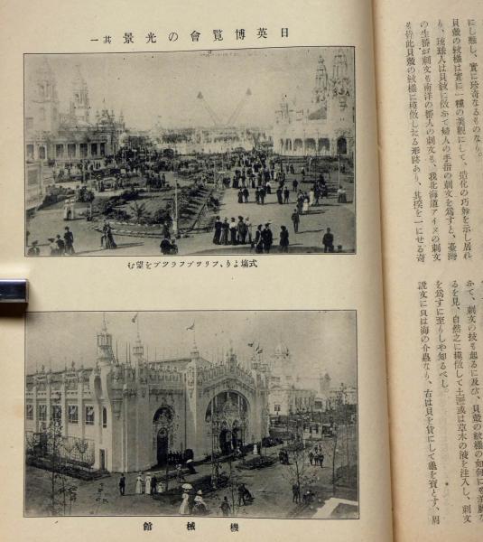 風俗画報 第409号（明治43年6月） 美人の読書明治33年頃の風俗