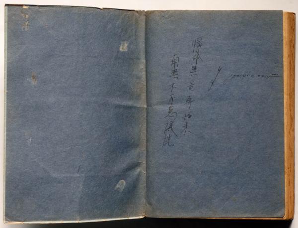 地主一代(太宰治) / 古本、中古本、古書籍の通販は「日本の