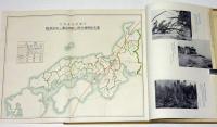 昭和九年九月台風被害調査書