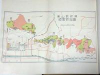 昭和九年九月台風被害調査書