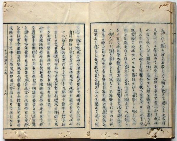 スーパーコピー 激安 - ブランドコピー代引き高品質専門店 古今妖魅考 神道