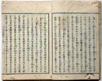 古今妖魅考 1之巻～3之巻　3冊