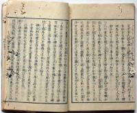 古今妖魅考 1之巻～3之巻　3冊