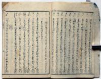 詞の玉緒　全7揃　寛政4年