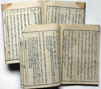詞の玉緒　全7揃　寛政4年