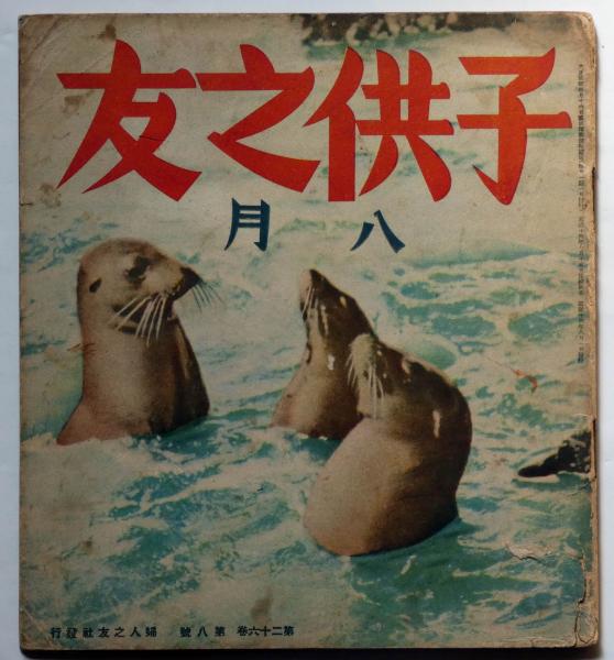 景年習画帖 全7冊 木版彩色摺(今尾景年) / 斜陽館 / 古本、中古