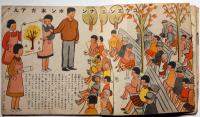 子供之友 第27巻第5号（昭和15年5月）