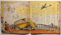 子供之友 第27巻第5号（昭和15年5月）