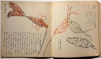 子供之友 第27巻第6号（昭和15年6月）