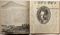 子供之友 第27巻第6号（昭和15年6月）