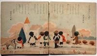 子供之友 第21巻第4号（昭和9年４月）　「甲子上太郎絵本」