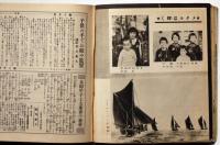子供之友 第21巻第8号（昭和9年8月）　「夏の子供生活読本」