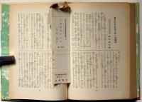宇宙紀元ゼロ年　<少年少女宇宙科学冒険全集１０＞
