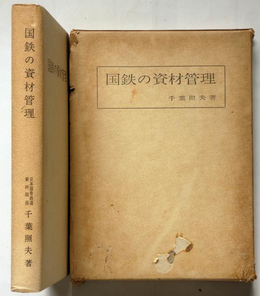 斎藤カオル銅版画作品集 1968 - 1981 限定150部 オリジナル