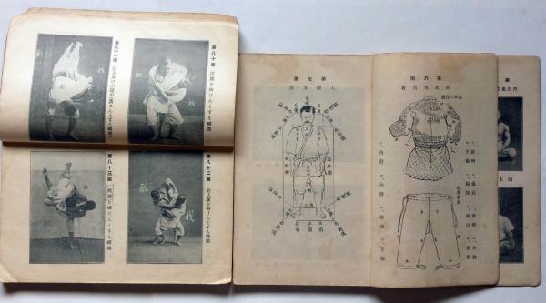 神道六合流 柔術教授書龍虎之巻 第2期~6期+特科教授書虎之巻3 神道六合流 柔術教授書龍虎之巻 第2期~6期+特科教授書虎之巻3