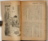 旅客機の怪事件　中三グリーン文庫　中三時代付録　昭和43年8月