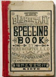 THE  ELEMENTARY  NEW  SPECCING  BOOK　ボール表紙本