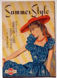 Summer Style　夏の婦人服スタイルブック　ハンドブック№37