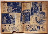 新時代婦人心得 知らねば恥大画帖　昭和7年1月婦人倶楽部附録