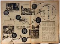 満洲組織農村の展望・特集　アサヒグラフ昭和11年10月号